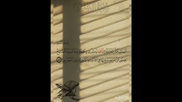 سوره آل عمران عدد آياتها ٢٠٠ آيه(سوره مدنيه ) الآيه ٤٥