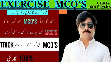 10th Class Physics, Ch 14, Exercise MCQ