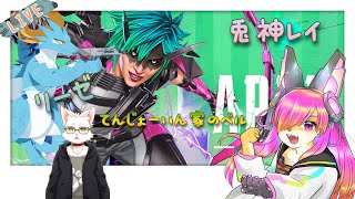 【APEX/新人Vtuber】大規模APEXコラボ！！第七弾…？？ぐらいの可能性？？？　チーム「うさうさぱにっく」！！