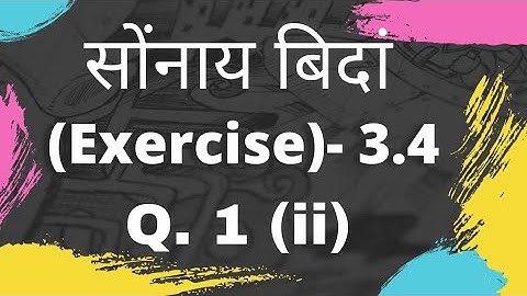 सोंनाय बिदां (Exercise)-3.4 Class-10