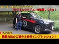 【パワーアップ】ロッキーをパワーアップ!PIVOTパワードライブ装着レビュー!