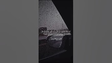 تلاوه جميله بصوت القارئ عبد الله محمد البكري