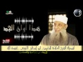 هذا أوان الجد خطبة قيمة للعلامة المحدث أبو إسحاق الحويني حفظه الله