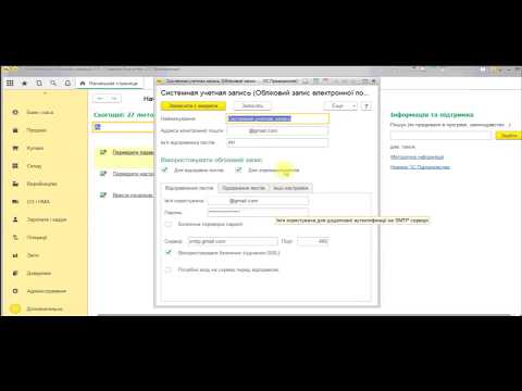 Как настроить почту Gmail, Yandex, Mail.ru в 1C 8.3 А так же исправляем ошикби...