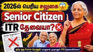 Senior Citizen ITR Filing Rule 2026 Tamil