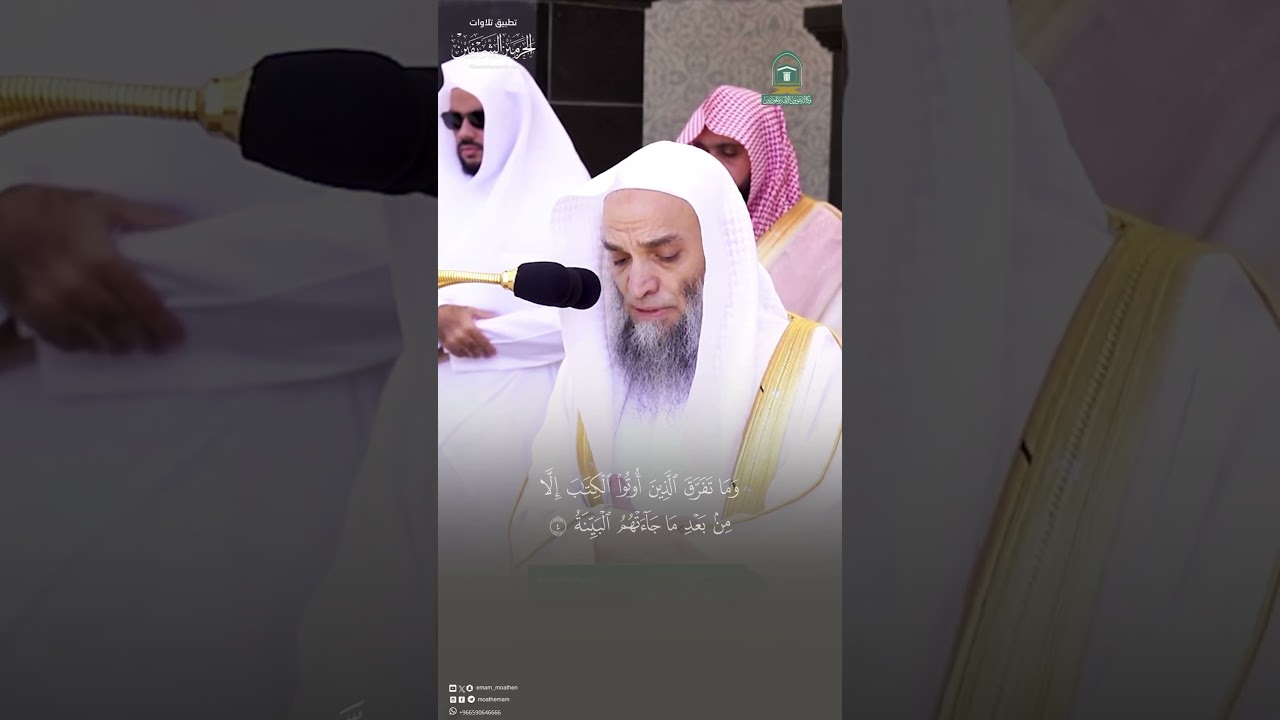 مقتطف من تلاوة الشيخ #فيصل_غزاوي  من صلاة الجمعة 24 شوال 1445هـ