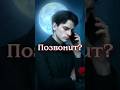 ПОЗВОНИТ❓️ #таро #тароотношения #гаданиенапару #гадание #shortvideo #shorts #tarot #любовь