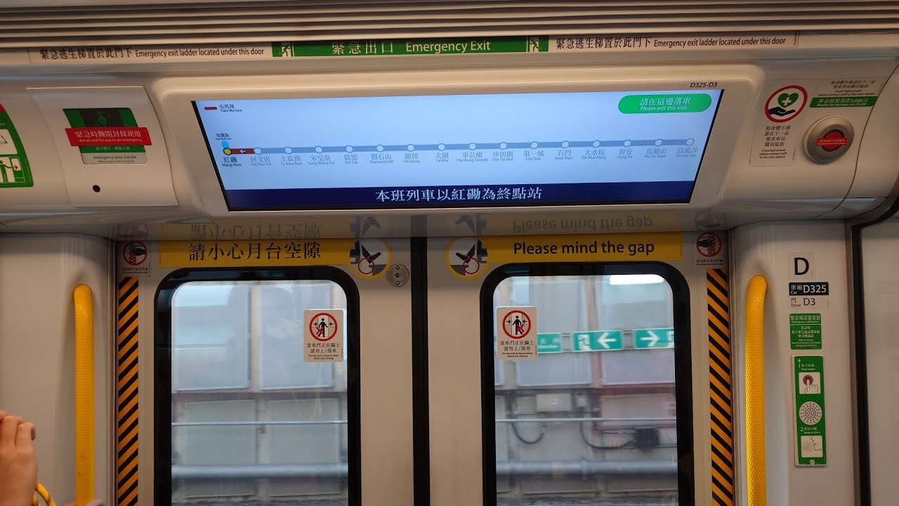 [延長版馬鞍山綫回歸-回復以紅磡為終點站]港鐵屯馬綫 IKK-Train D325/D326(D325)鑽石山-紅磡(屯馬綫特別服務安排)