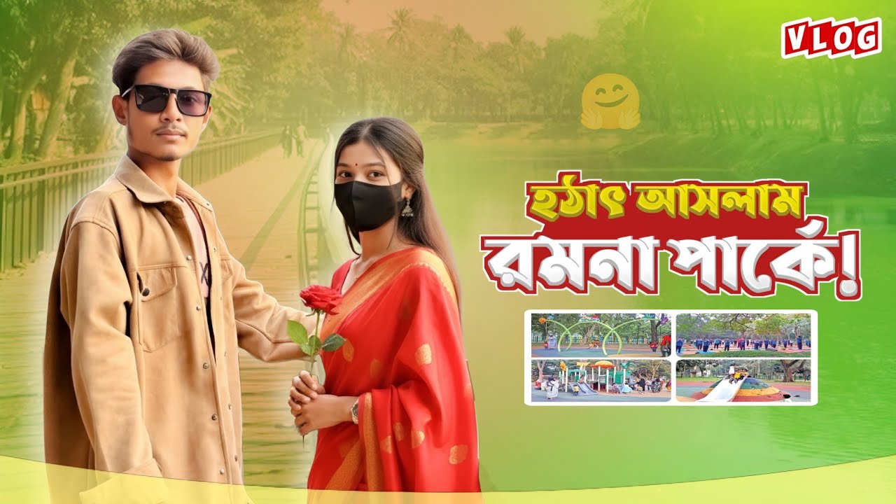 হঠাৎ Ramna Park গিয়ে যা দেখলাম! 😳 | Dhaka Vlog | AR Anower Khan