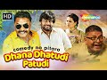 Dhan Dhatudi Patudi | Watch Full Movie | Chetan Daiya | Sanjaysinh Chauhan | Jahnvi Chauhan