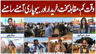 Maweshi Mandi - Time Running Out as Buyers and Sellers Face Off in Intense Competition