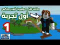   من زيرو الى محترف ماكس بداية منوب من الصفر