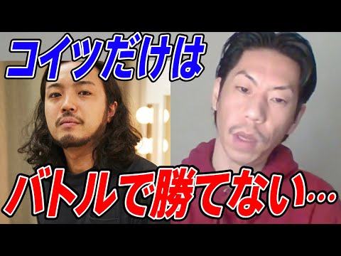 【呂布カルマ】絶対王者R指定にだけはバトルで勝てない…呂布カルマが本当に強いと思ったラッパーはやはりR指定だった【切り抜き】