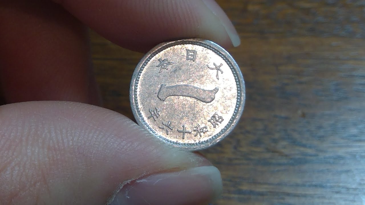 1941 (昭和十六年) (Showa 16) Japan 1 Sen Coin • Values