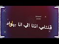 اجدد حلات واتس اب مودي امين وحمو الطيخااا شاشه سوداء على مهرجان ليه يزميلي خونت زميلك 