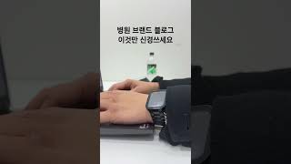 병원브랜드블로그 노하우 a-z까지 모두 공개합니다.