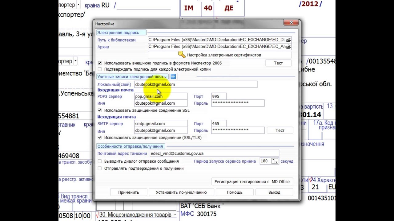 64. Электронное декларирование (ноябрь 2012)