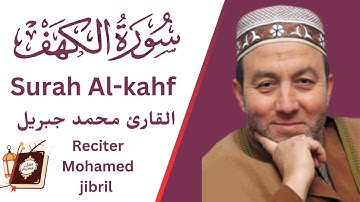 Surah Al-Kahf Full By Mohamed Jibril☪️💟سورة الكهف كاملة القارئ محمد جبريل 🕌❤️