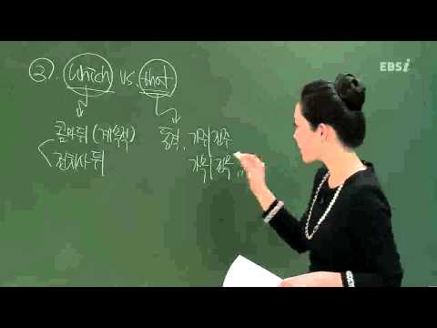 EBS [영어] 수능개념-시험 대비를 위한 관계사 요약 정리