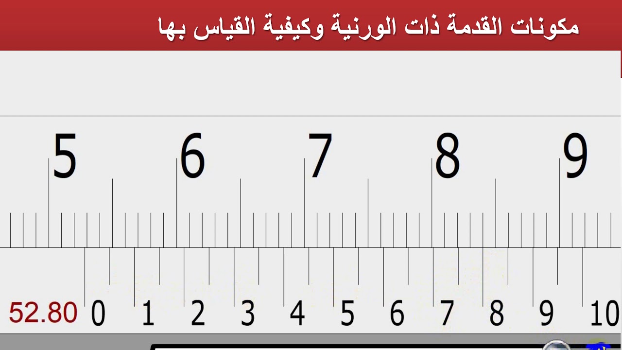 Lecture 9 | Metrology 2 || القياس بالقدمة ذات الورنية - تكتولوجيا الإنتاج