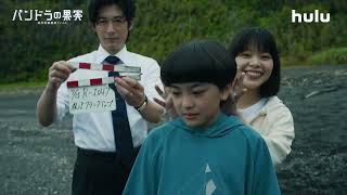 スペシャル映像】ディーン・フジオカ｜岸井ゆきの｜ユースケ・サンタ