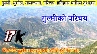 गुल्मी जिल्लाको परिचय || नामाकरण, इतिहास || कफिको लागि प्रशिद्ध जिल्ला || About Gulmi District Nepal