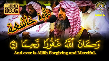 سورة الفرقان تلاوة خاشعة بصوت الشيخ محمد اللحيدان كاملة || آيات تلامس القلوب - نور القلوب 💛🖤❤