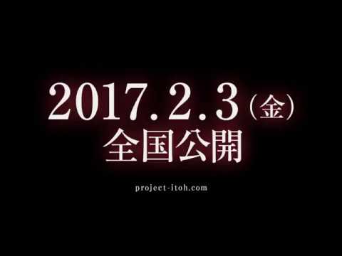 Gyakusatsu Kikan (Genocidal Organ) PV Türkçe Altyazılı