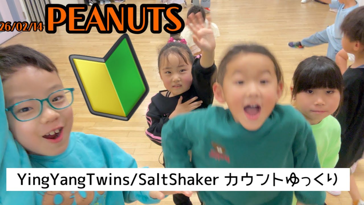 【🔰踊れちゃうヒップホップ入門】※幼児さんへの解説付き✨