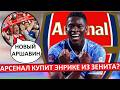 "Зенит" продаст Луиса Энрике в "Арсенал"? Англичане ждут бразильского Аршавина!