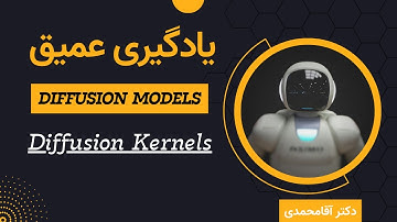 یادگیری عمیق | جلسه هشتاد و سه |  Deep Learning | Diffusion Models (Diffusion Kernels)