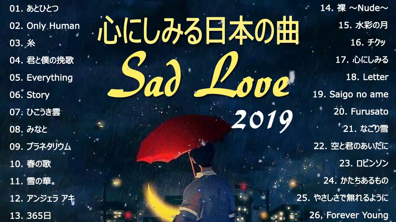 心にしみる日本の曲 感動する歌 こころに響く名曲 泣ける曲 優しい歌 号泣など Music Of Japan 8 Youtube
