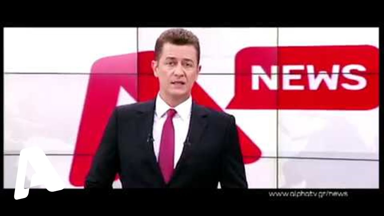 Alpha News Καθημερινά στις 1900 YouTube