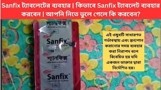 Download Lagu Sanfix ট্যাবলেটের ব্যবহার | কিভাবে Sanfix ট্যাবলেট ব্যবহার করবেন | আপনি  নিতে ভুলে গেলে কি করবেন? MP3