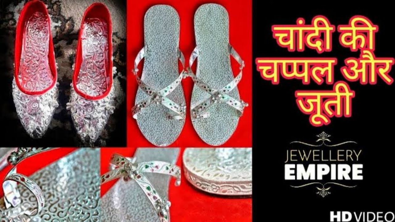 design ki chappal