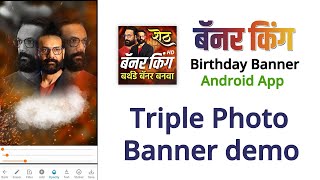 Banner King Android App - Triple photo banner making demo video screenshot 2
