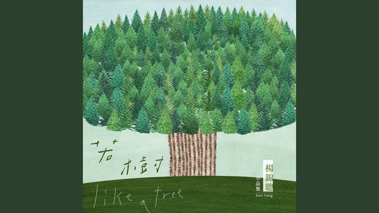 Watch 青春芭蕾夢 Tiptoes on YouTube Watch 青春芭蕾夢 Tiptoes on YouTube