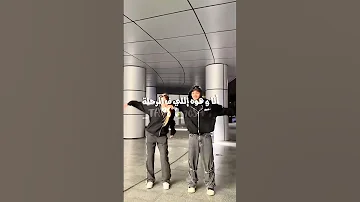 زميلي معايا ف النحلة 