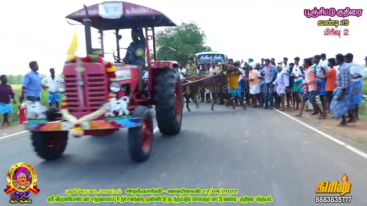 Poonchitu பிரிவு 2 குதிரை வைரிவயல் 27/04/2022  poonchitu kuthirai part 2 vairivayal  krish rekla ra