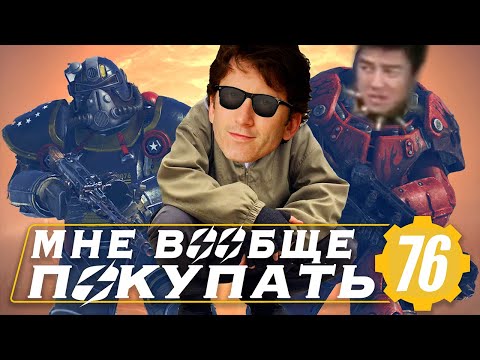 Видео: ФАЛЛАУТ 69 ( ͡° ͜ʖ ͡°)