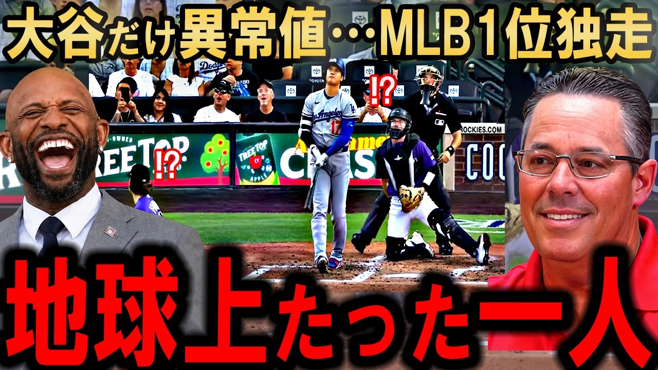 Shohei Ohtani] His 448-foot home run reveals an 