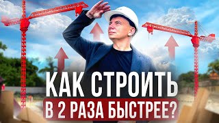 Качественная стройка начинается с ЭТОГО. ДВА КРАНА на Балийской стройке!