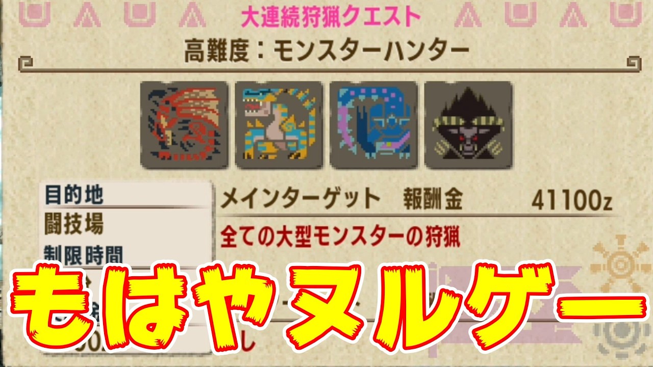 MHXX】この程度ぬるいぜ！ Part167 #モンハンダブルクロス #最終