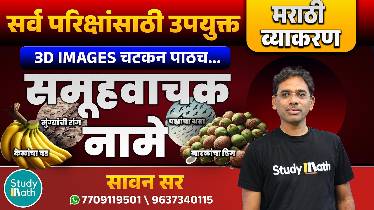 TAIT MARATHI मराठी व्याकरण  math reasoning | Complete Preparation Guide 