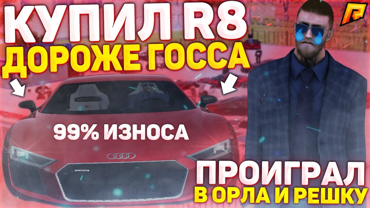 Григорий авто r9