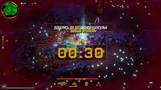 Прохождение Deep Rock Galactic Survivor (часть 1)