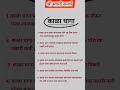 #motivation #shree #inspirationalquotes #swamisamarth #governmentscheme