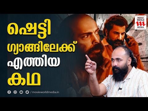 മലയാളി സംവിധായകൻ കന്നട സിനിമ എടുത്ത കഥ  | Toby Movie | Haidar Ali