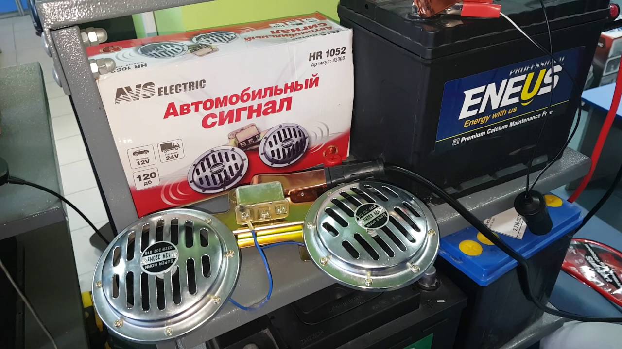 Машина сигнал мр3
