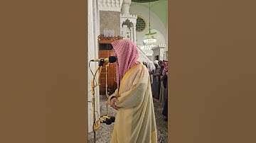 من صلاة العشاء# الثلاثاء 28-7-1446هـ# تلاوة من سورة الزمر# الشيخ . عبد الرحمن المغامسي #اكسبلور